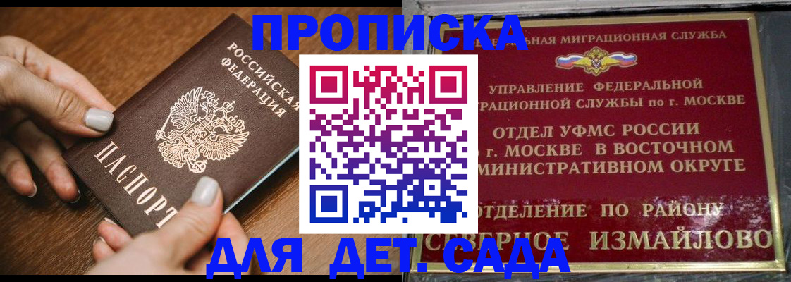 прописка для военкомата в Охе