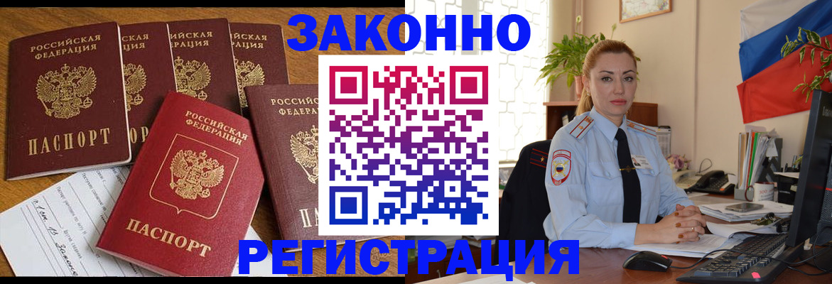 прописка регистрация в Охе