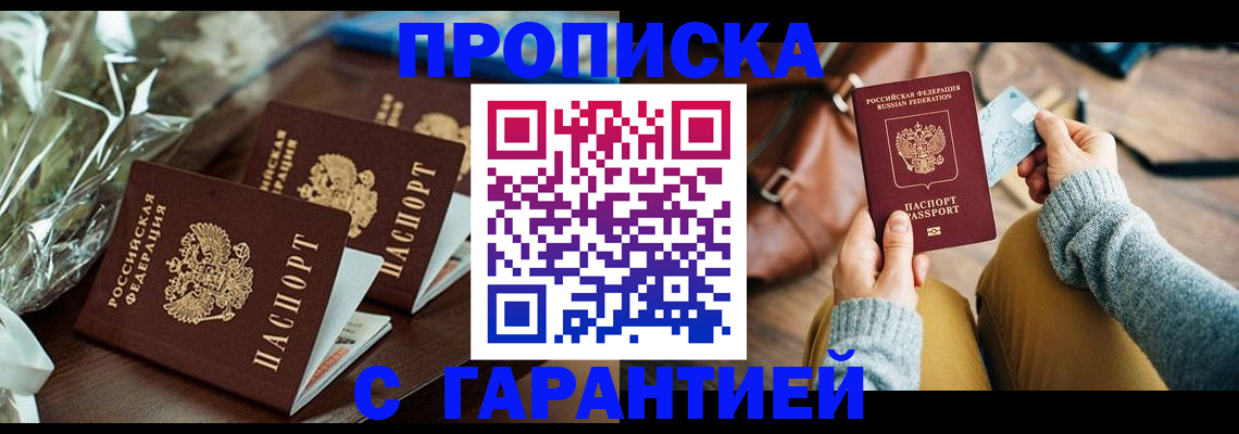 временная регистрация для школы в Охе